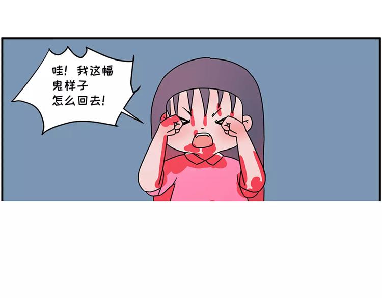 🍱素菜包 红色染发事故 第21页