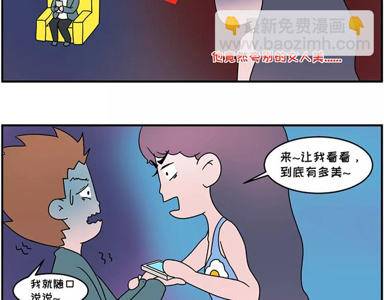 🍱素菜包 红色染发事故 第3页