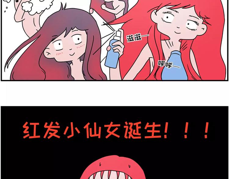 🍱素菜包 红色染发事故 第7页