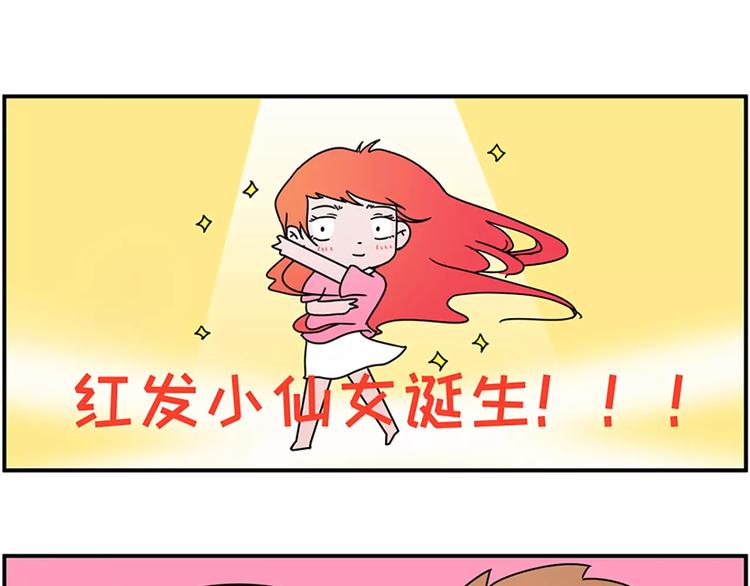 🍱素菜包 红色染发事故 第9页