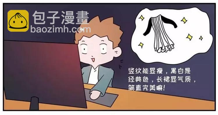 🍱素菜包 包李爽我有话对你说 第10页