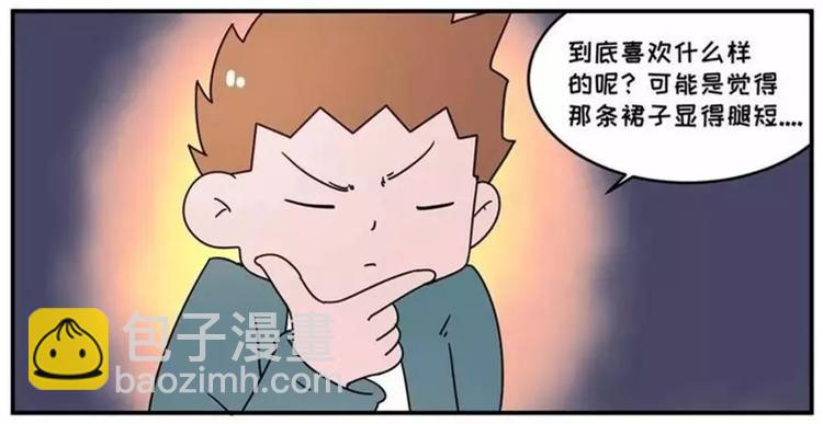 🍱素菜包 包李爽我有话对你说 第14页