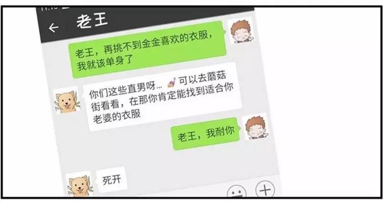 🍱素菜包 包李爽我有话对你说 第21页