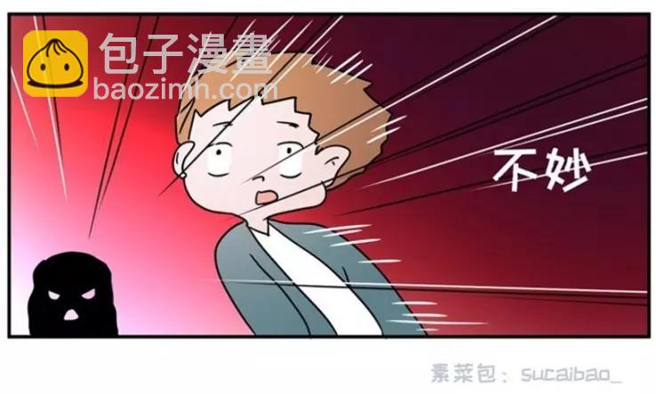 🍱素菜包 包李爽我有话对你说 第29页