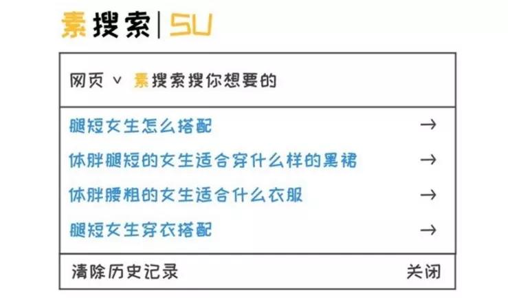 🍱素菜包 包李爽我有话对你说 第30页