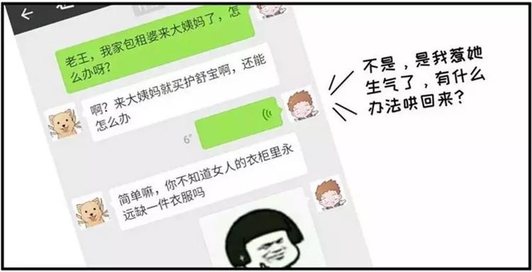 🍱素菜包 包李爽我有话对你说 第6页