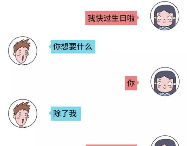 🍱素菜包 撩汉失败是什么体验 第14页