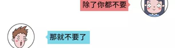 🍱素菜包 撩汉失败是什么体验 第15页