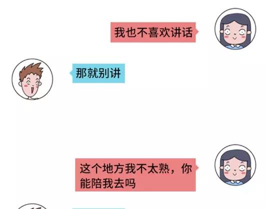 🍱素菜包 撩汉失败是什么体验 第18页