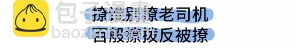 🍱素菜包 撩汉失败是什么体验 第2页