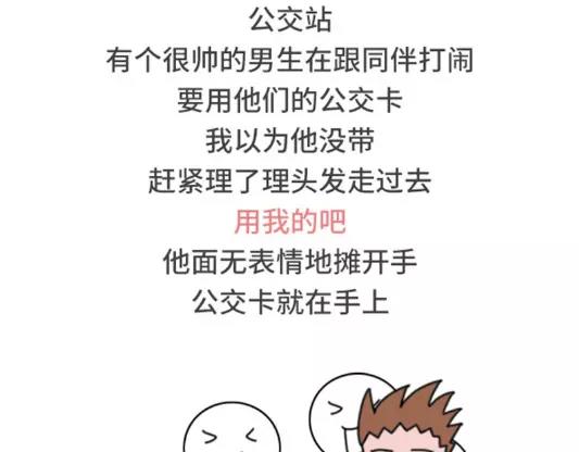 🍱素菜包 撩汉失败是什么体验 第25页