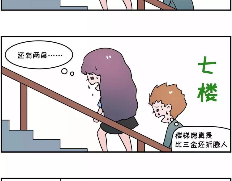🍱素菜包 走过最长的路，是房屋中介的套路 第14页