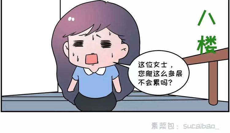 🍱素菜包 走过最长的路，是房屋中介的套路 第15页