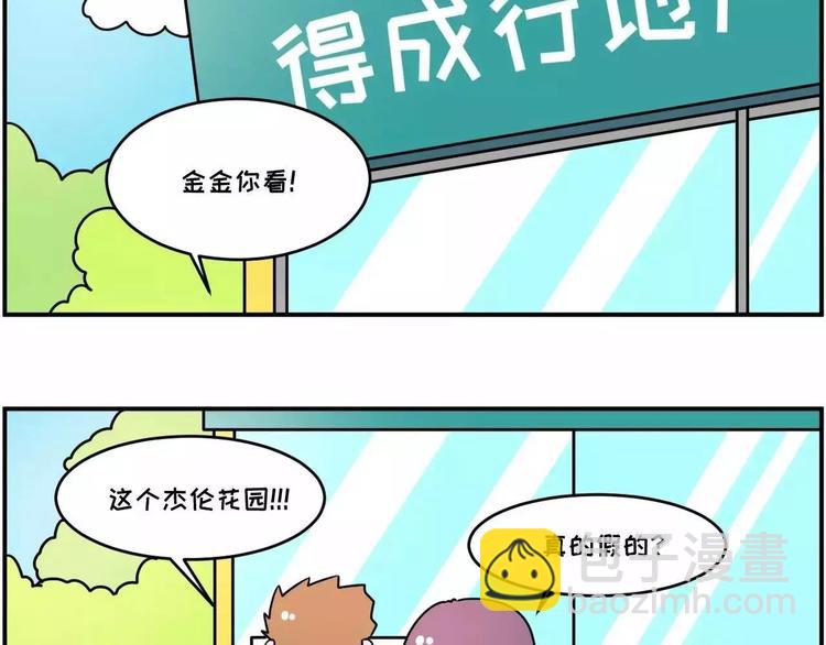 🍱素菜包 走过最长的路，是房屋中介的套路 第2页