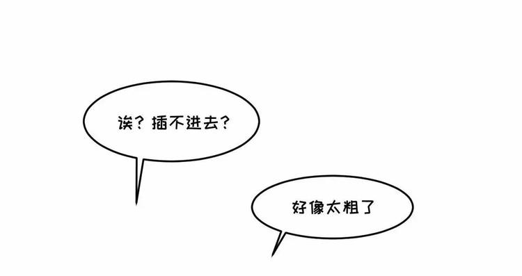 🍱素菜包 走过最长的路，是房屋中介的套路 第20页