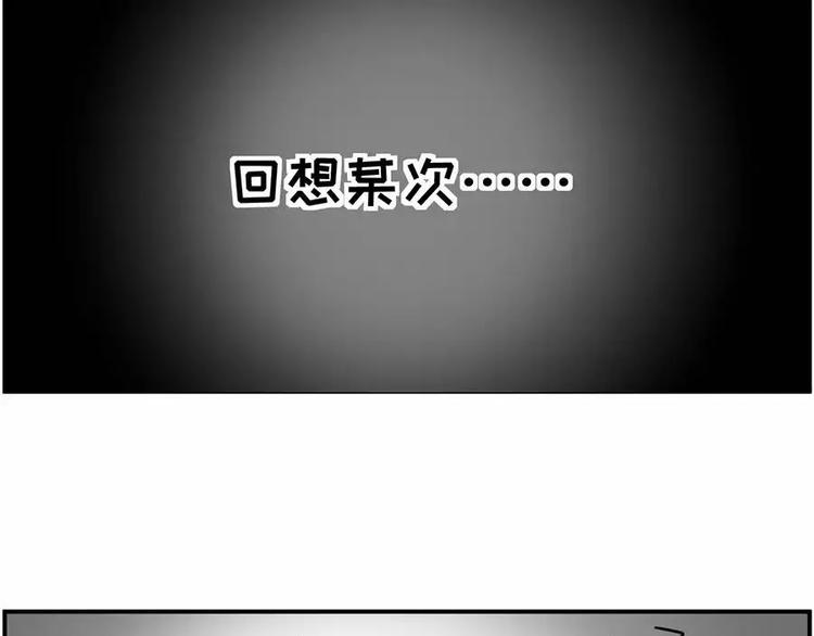 🍱素菜包 主角都这么能吃了，漫画还不火？ 第10页