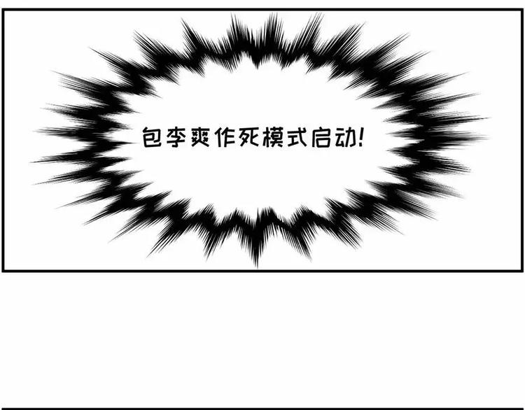 🍱素菜包 主角都这么能吃了，漫画还不火？ 第16页