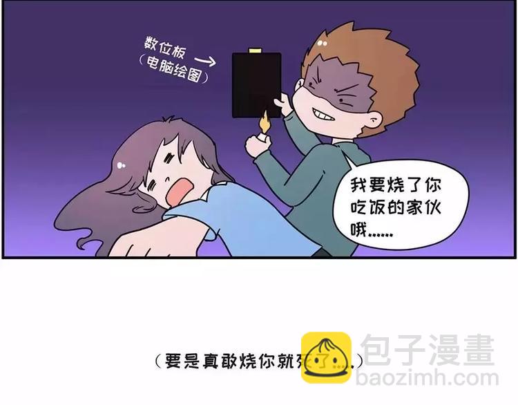 🍱素菜包 主角都这么能吃了，漫画还不火？ 第17页