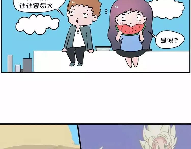 🍱素菜包 主角都这么能吃了，漫画还不火？ 第2页
