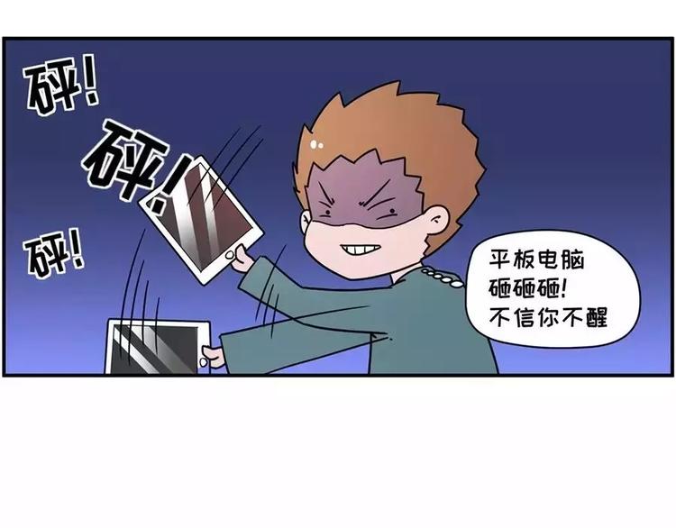 🍱素菜包 主角都这么能吃了，漫画还不火？ 第20页