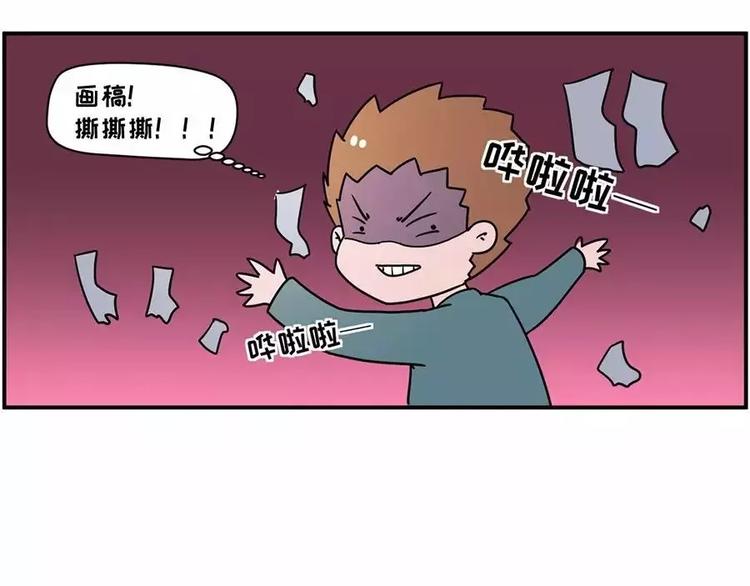 🍱素菜包 主角都这么能吃了，漫画还不火？ 第21页