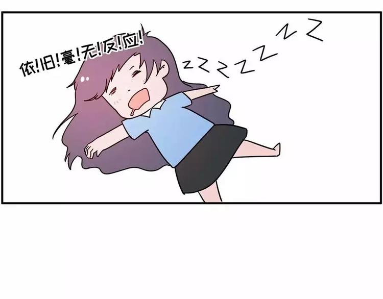 🍱素菜包 主角都这么能吃了，漫画还不火？ 第22页