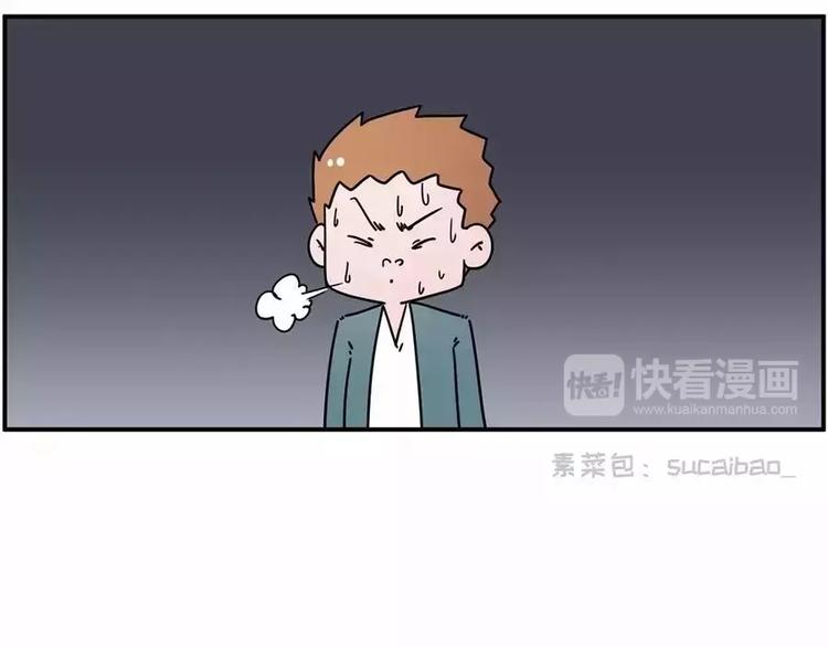 🍱素菜包 主角都这么能吃了，漫画还不火？ 第23页