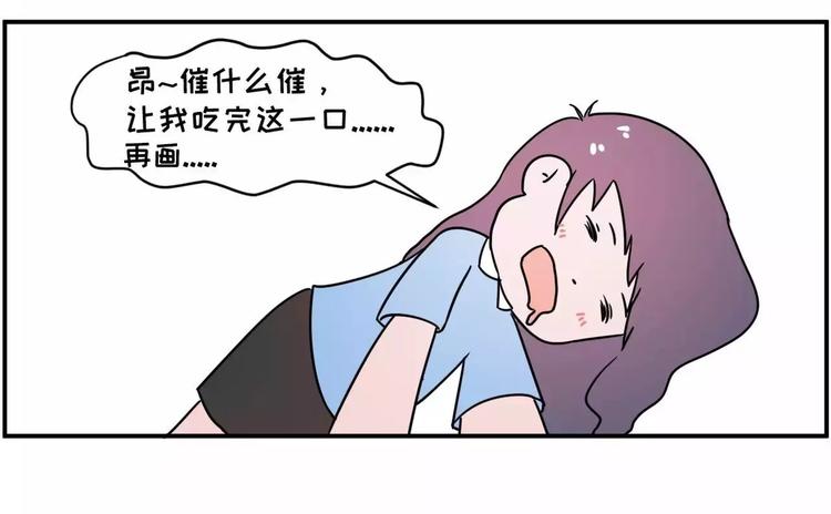 🍱素菜包 主角都这么能吃了，漫画还不火？ 第27页
