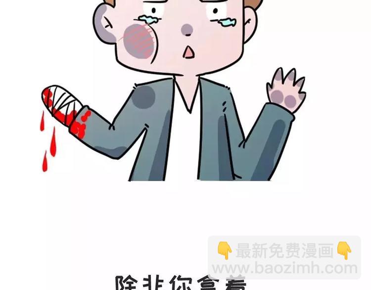 🍱素菜包 主角都这么能吃了，漫画还不火？ 第29页