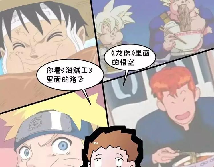 🍱素菜包 主角都这么能吃了，漫画还不火？ 第3页