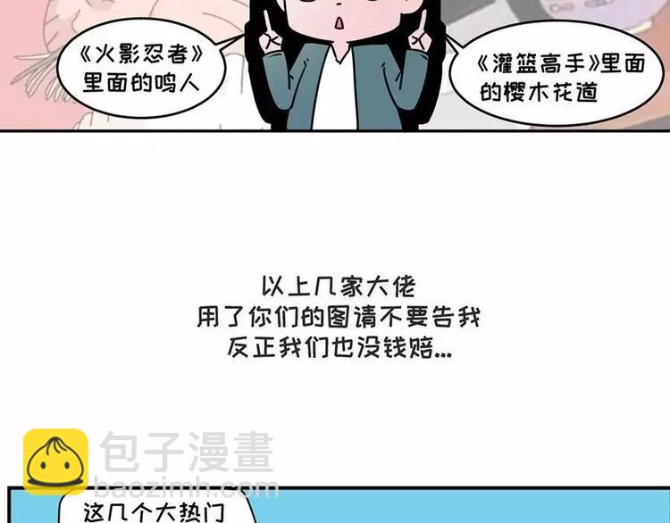 🍱素菜包 主角都这么能吃了，漫画还不火？ 第4页