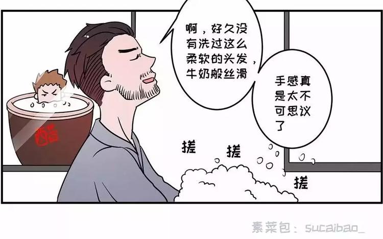 🍱素菜包 我进了一家叫“瘙痒”的美发店 第16页