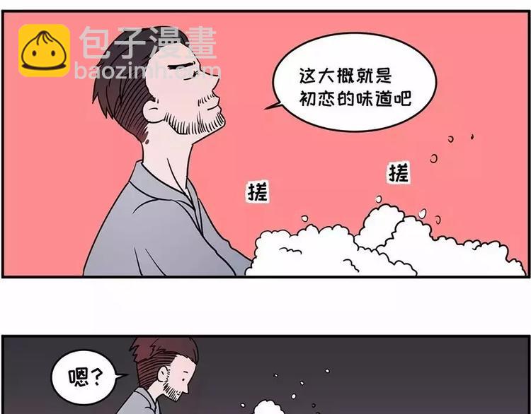 🍱素菜包 我进了一家叫“瘙痒”的美发店 第17页