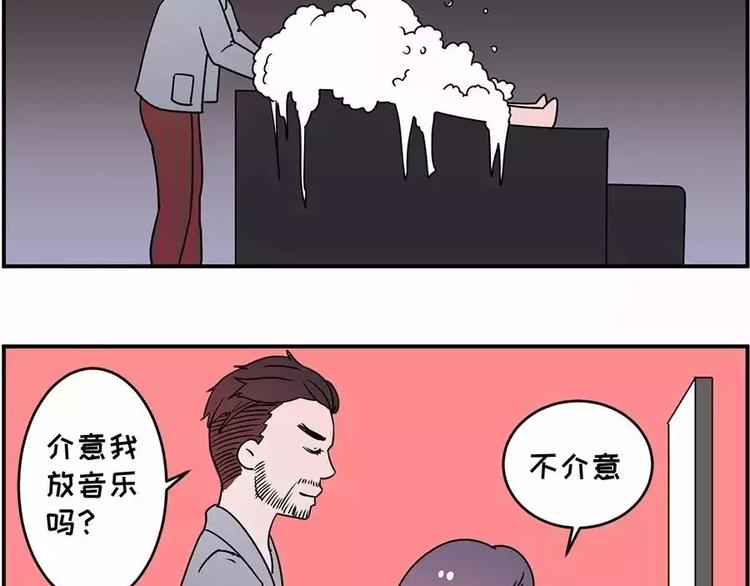 🍱素菜包 我进了一家叫“瘙痒”的美发店 第18页