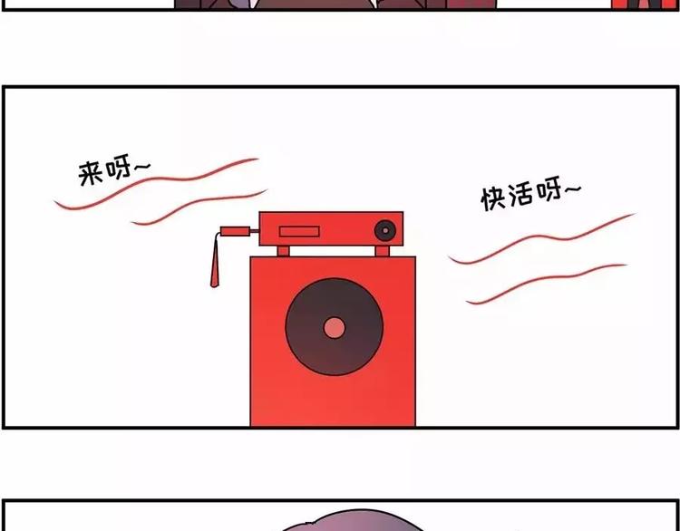 🍱素菜包 我进了一家叫“瘙痒”的美发店 第20页