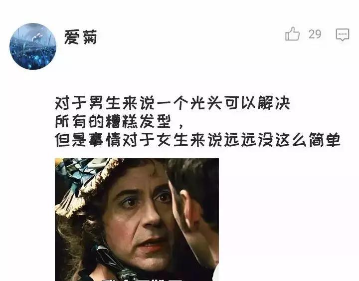 🍱素菜包 我进了一家叫“瘙痒”的美发店 第35页
