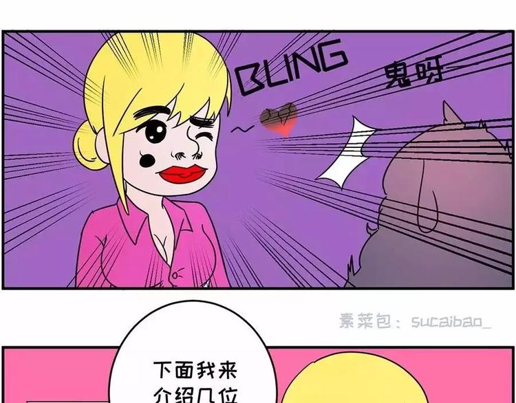 🍱素菜包 我进了一家叫“瘙痒”的美发店 第6页
