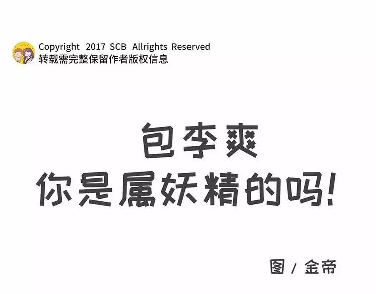 🍱素菜包 跑错厕所后你们会怎么办？ 第1页