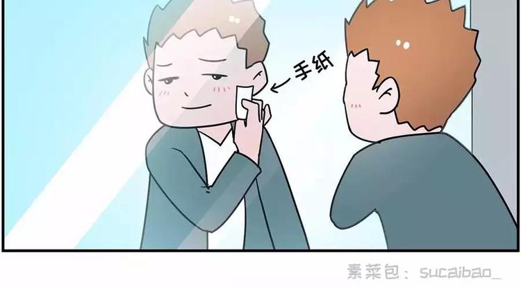 🍱素菜包 跑错厕所后你们会怎么办？ 第10页