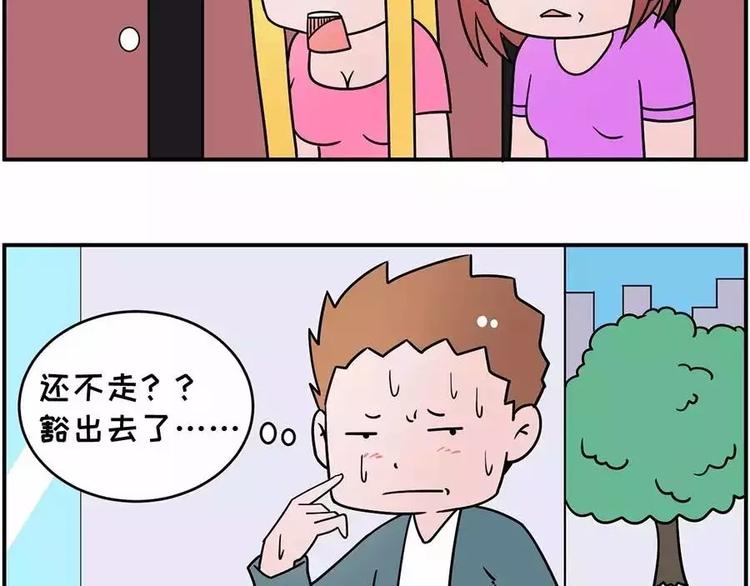 🍱素菜包 跑错厕所后你们会怎么办？ 第13页