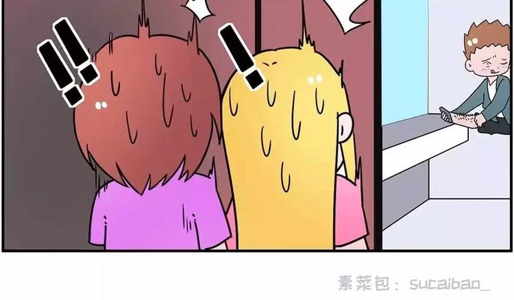 🍱素菜包 跑错厕所后你们会怎么办？ 第15页