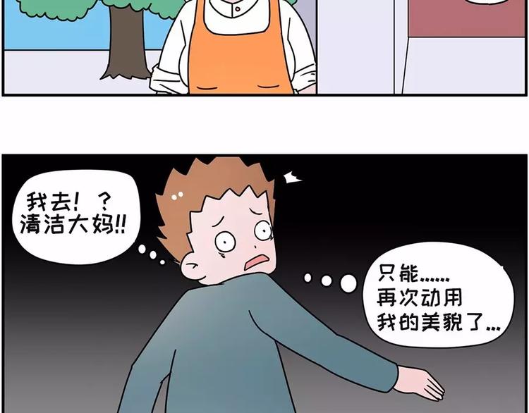 🍱素菜包 跑错厕所后你们会怎么办？ 第18页