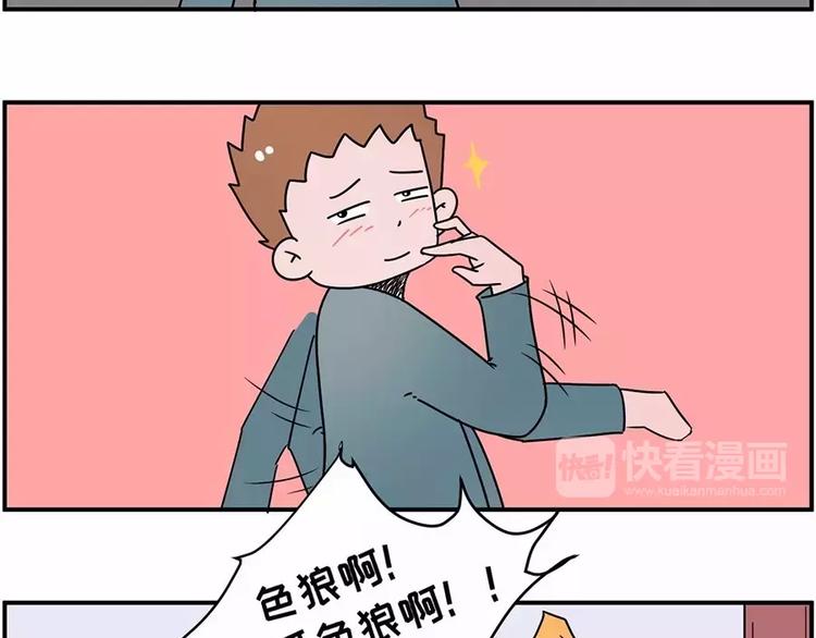 🍱素菜包 跑错厕所后你们会怎么办？ 第19页