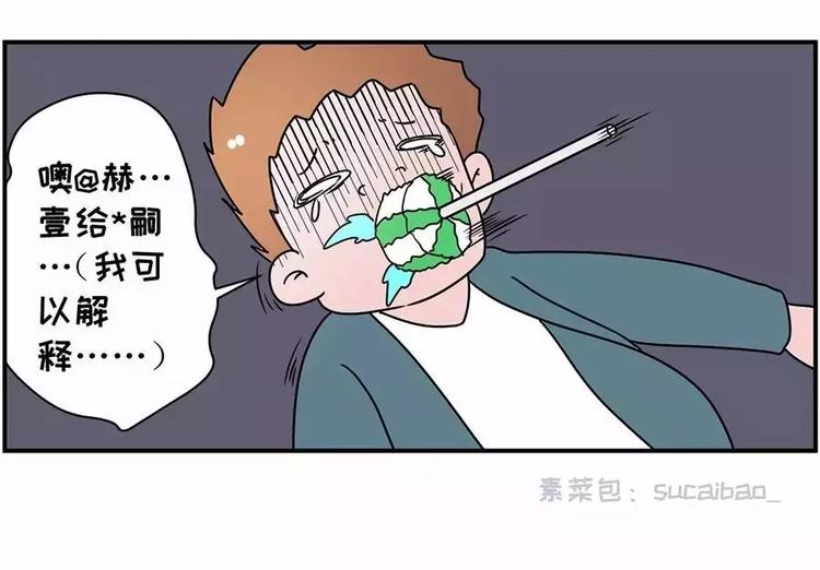 🍱素菜包 跑错厕所后你们会怎么办？ 第21页