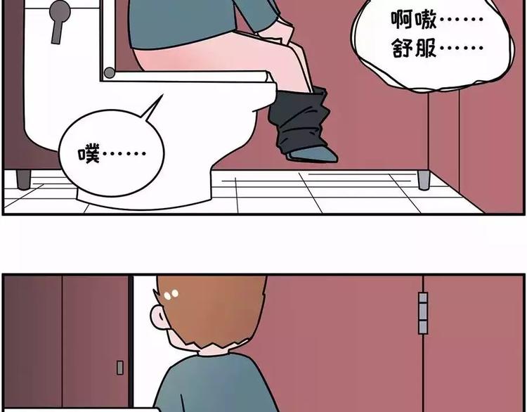 🍱素菜包 跑错厕所后你们会怎么办？ 第3页