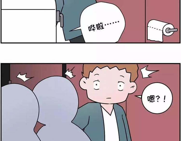 🍱素菜包 跑错厕所后你们会怎么办？ 第4页