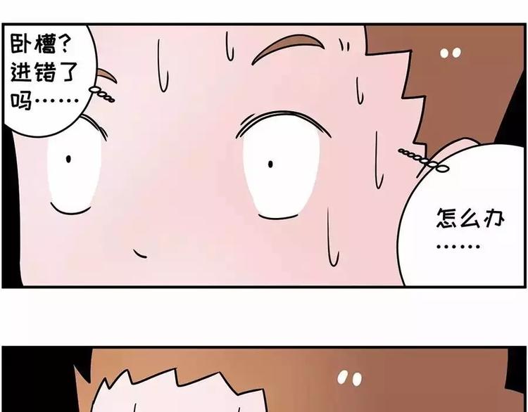 🍱素菜包 跑错厕所后你们会怎么办？ 第6页
