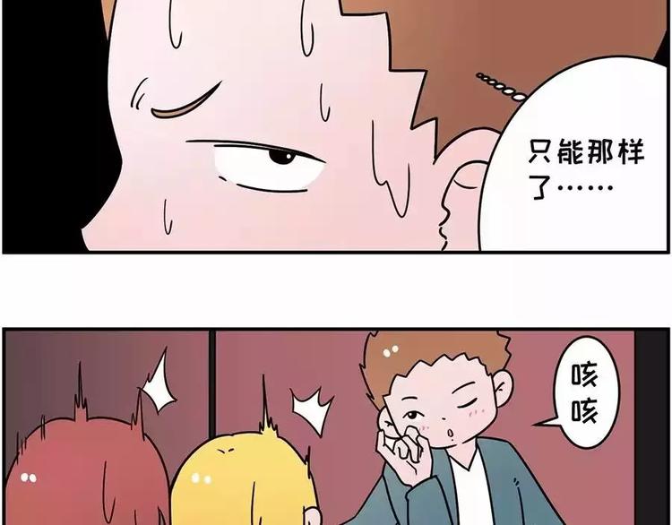 🍱素菜包 跑错厕所后你们会怎么办？ 第7页
