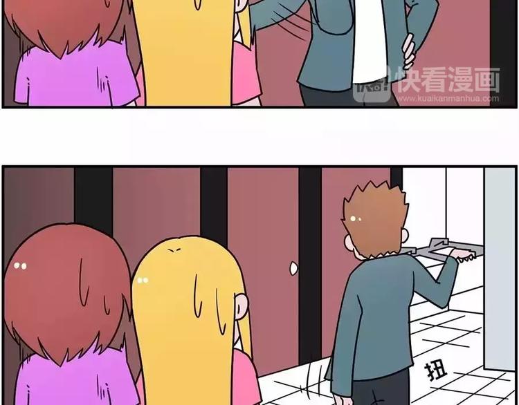 🍱素菜包 跑错厕所后你们会怎么办？ 第8页