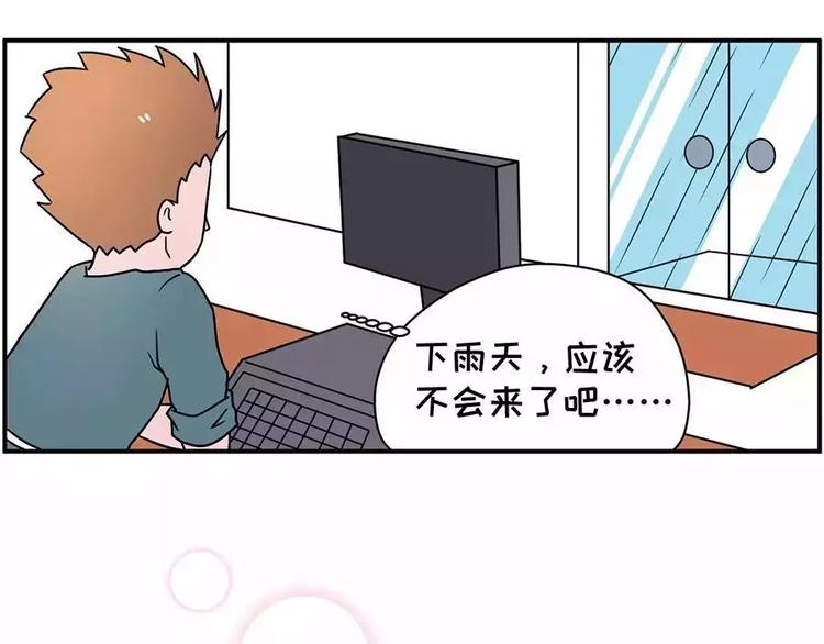 🍱素菜包 总之，我就是喜欢上你了 第10页